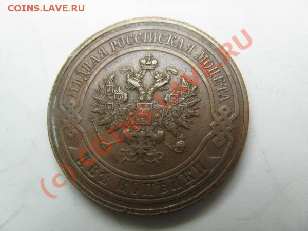 1,2,3 копейки 1916 до 27.03.10 22.30 - IMG_1497.JPG
