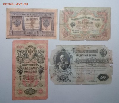 1,3,10,50 ветхих рублей Тимашева до 20.06-23:00 - Новый документ 12_21