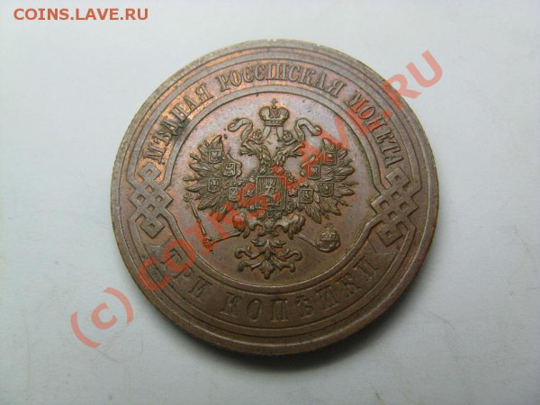 1,2,3 копейки 1916 до 27.03.10 22.30 - IMG_1475.JPG
