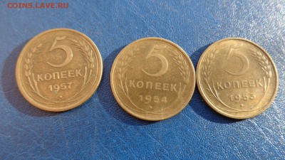 5 коп 1953-54-57 гг  3 шт до 24.6  в 21-45 мс - хххх15.06.14 гхххх 282.JPG