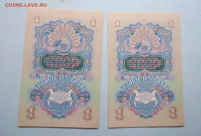 2 рубля 1947 г aUNC номера подряд 20,06-23:00 - Новый документ 12_20