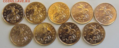 10 коп 2013м тройной раскол аверса до 22.06.2014 22:00 - 10-10