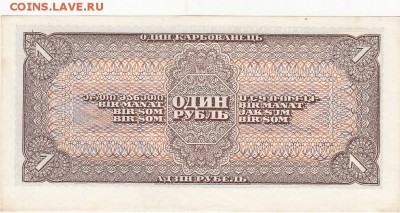 1 рубль 1938 aUNC до 24.06 22:00 мск - IMG_0037
