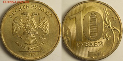 10р 2012 полные расколы с историей аверс и реверс одновремен - 10r2012_2