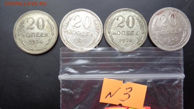 20 копеек 1924-25-28-29 гг  до 24.6  в 21-45 мс - хххх27.5.14 г разное 089.JPG