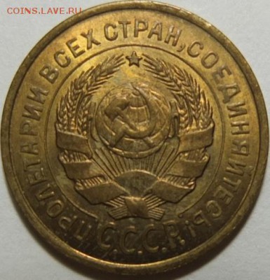 2 копейки 1926г. UNC - DSCF1629.JPG