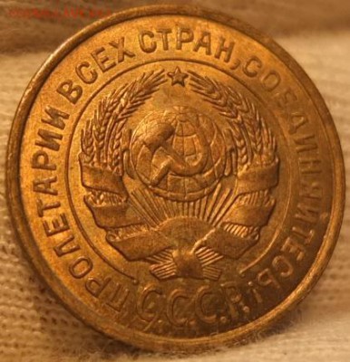 2 копейки 1926г. UNC - DSCF1626.JPG