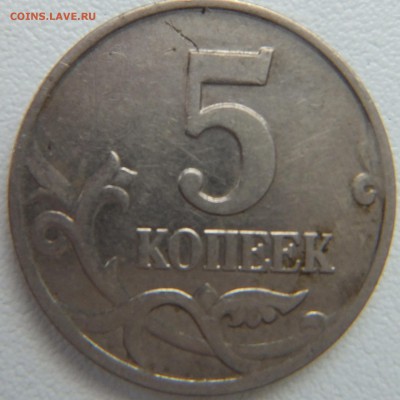 помогите со штампом 5 коп 2002 - 4.JPG
