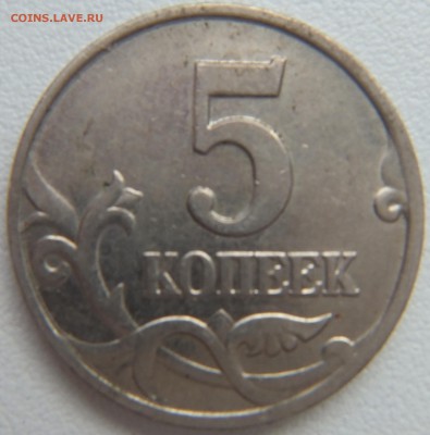 помогите со штампом 5 коп 2002 - 6.JPG