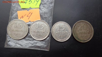 15 копеек 1924-28-28г +20 коп 1928  г до 24.6  в 21-45 мс - хххх27.5.14 г разное 092.JPG