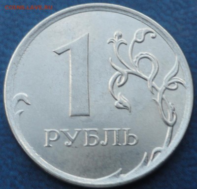 1руб. 2014г. раскол. Оценка. - DSC02541.JPG