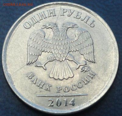 1руб. 2014г. раскол. Оценка. - DSC02537.JPG