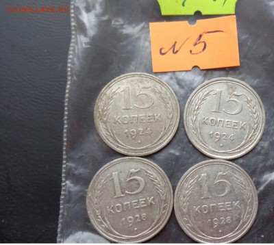 15 копеек 1924-24-28-28 гг   до   24.6  в 21-45 мск - хххх27.5.14 г разное 095.JPG
