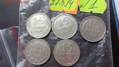 15 копеек 1923-24-27-28-29 гг   до 24.6  в 21-40 мск - хххх27.5.14 г разное 082.JPG