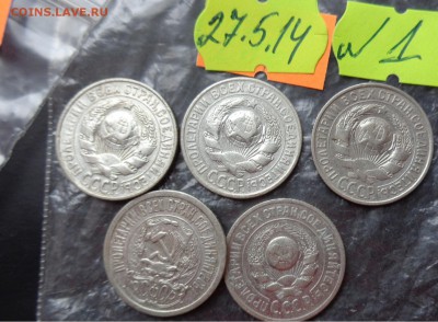 15 копеек 1923-24-27-28-29 гг   до 24.6  в 21-40 мск - хххх27.5.14 г разное 084.JPG