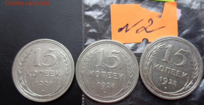 15 копеек 1923-24-28 - 4 шт   до 24.6  в 21-30 мс - хххх27.5.14 г разное 087.JPG
