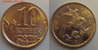 10 коп 2013м раскол с выкрошкой до 22.06.2014 22:00 - 10-9