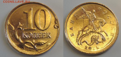 10 коп 2013м раскол с выкрошкой до 22.06.2014 22:00 - 10-1