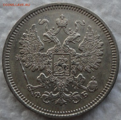15 копеек 1860 г. СПБ-ФБ. Хвост уже! Биткин R! Оценка. - DSC08750.JPG