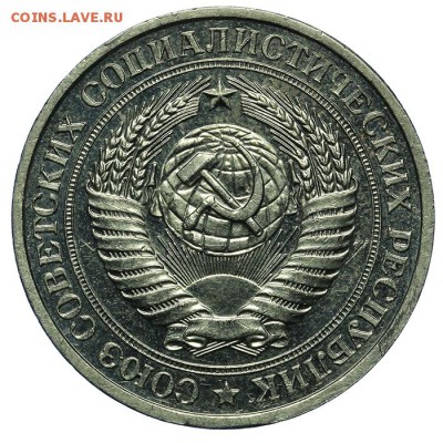1 рубль 1978 - 24.06. - 23:00 - QA1A6825.JPG