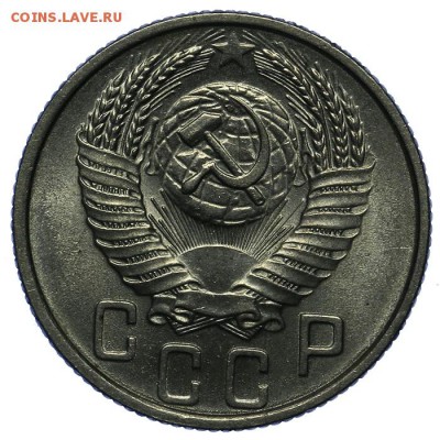 15 копеек 1954 штемпельные 24.06. - 23:00 - QA1A6783.JPG