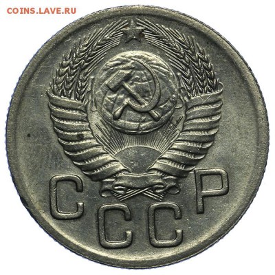 20 копеек 1952 штемпельные 24.06. - 23:00 - QA1A6795.JPG