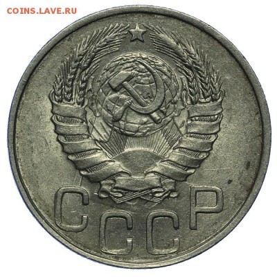 20 копеек 1945 штемпельные 24.06. - 23:00 - QA1A6807.JPG