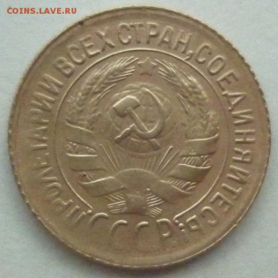 1 копейка 1935 старый тип - P1020639.JPG