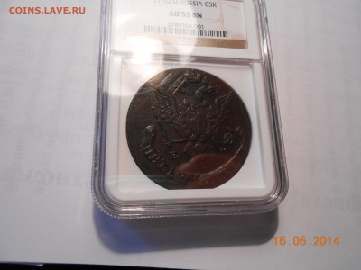 5 коп. 1776 г. ЕМ NGC AU 55 BN до 21.06 в 22:00 - DSCN1362.JPG