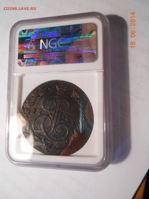 5 коп. 1776 г. ЕМ NGC AU 55 BN до 21.06 в 22:00 - DSCN1366.JPG