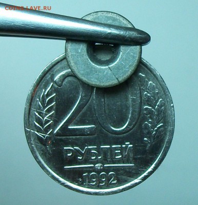 20руб 1992лмд на треть магнитная - 117_0946.JPG