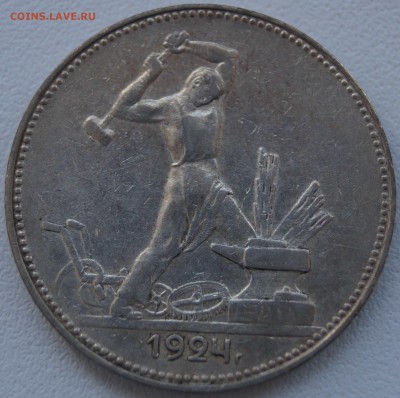 Полтинник 1924 шт.Г 50.24.3 по Адрианову до 23.06.2014 - 50_1924_1.JPG