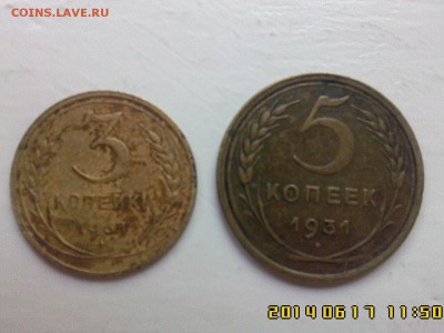 3=5 к. 1931 г.г._________________________________до 25.06.14 - IMG00496