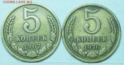 5коп 1967г  1970г  20июня 22-00мск - 117_0943.JPG