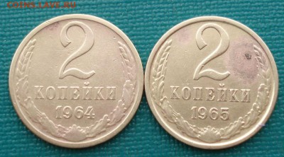 2 копейки 1964,1965гг СССР до 22:00 23.06.14 - DSC05198.JPG