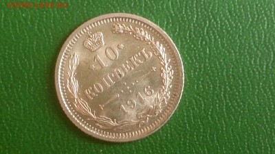 10 коп. 1916 г. (Осака),UNC,с 200 руб!до 23.06 21:30 Москвы - 10-1916.JPG