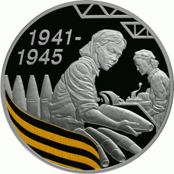 Серебро: 65-я годовщина Победы в ВОВ 1941-1945 гг. - 5111-0195R