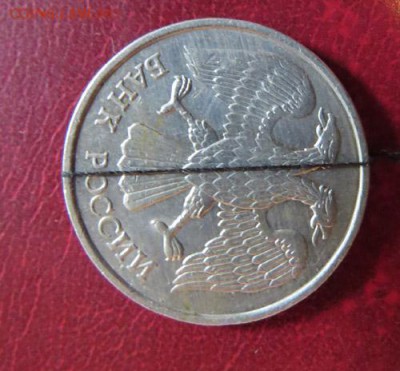 Поворот на 180, 20 руб. 1992 г. - IMG_6502.JPG