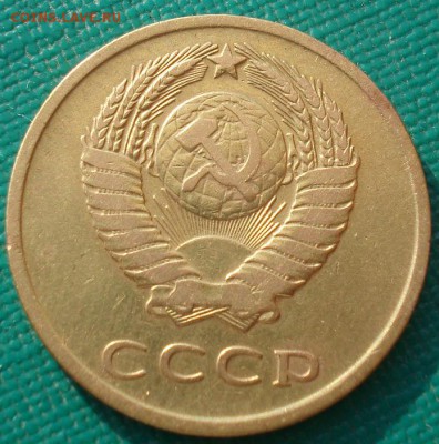 3 копейки 1965 СССР вторая до 22:00 23.06.14 - DSC05314.JPG