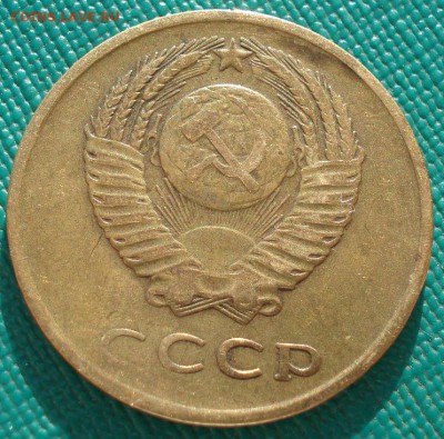 3 копейки 1962 СССР до 22:00 23.06.14 - DSC04927.JPG