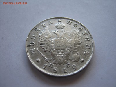 Полтина 1819 год - IMG_1874.JPG