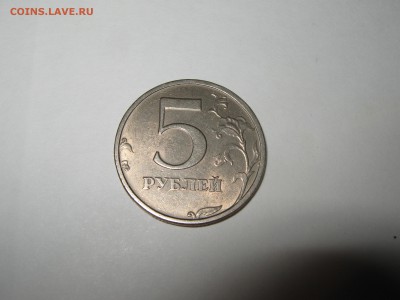 5 Рублей 1998 спмд ШТ 2.4 ОЦЕНКА. - IMG_5453[1]
