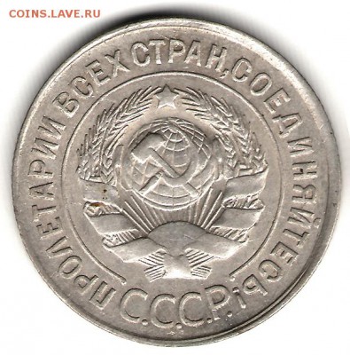 20 копеек 1930 перепутка 24 июня 2014  23-00 - 20-30А