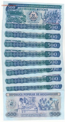 Мозамбик 500 метикалов 1986 (10шт) до 23.06 в 22.00 (9060) - Изображение 020
