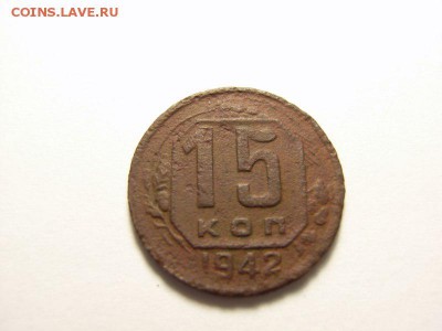 15 копеек 1942   до   24 ,06,14 (22,00) - RIMG0085 [800x600]
