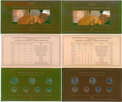 Официальные наборы и буклеты ГВС, 1812, ДГР, РФ и проч. - 2008 ЦБ сбор