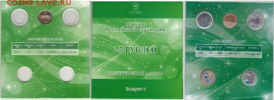 Официальные наборы и буклеты ГВС, 1812, ДГР, РФ и проч. - СОЧИвып2 сбор.JPG