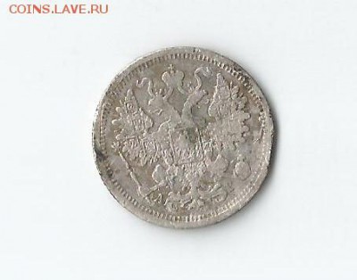 15 копеек 1884г. - 15 копеек 1984г.