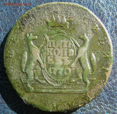 5 коп. 1770 км сибирь, 5 коп. 1773 ем, оценка - IMAG0239.JPG