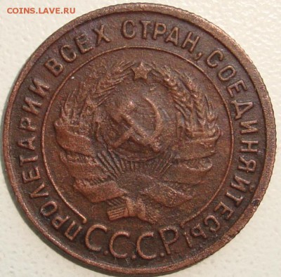 1 копейка 1925 --------------- до 24.06.14_22:22 - 2.JPG